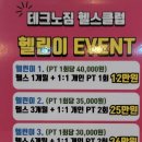 에어로빅 댄스(근력과 스트레칭) 이미지