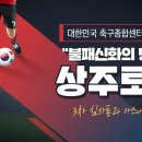 상주문구센터
