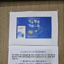 스마일동물병원 | &#34;스마일양한방동물병원&#34; 최우수상 시상식 참석 후기 -경기환경에너지진흥원 소상공인 RE100 탄소중립...