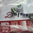피피노피자 이미지