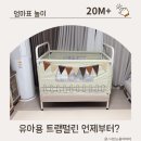 방방이네 | 유아 방방이 바운스 트램펄린 사용 적정 나이와 안전 팁!