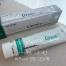 메디그린 | 온 가족이 안심하고 쓰는 리즈메디 덴탈그린치약 후기