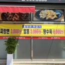 팔도짬뽕마을 - 12650 | 팔도짬뽕마을