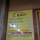 제주돈돼지 이미지