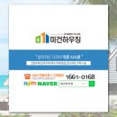 미건씨스템