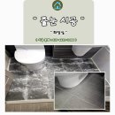 초이스툴 | “줄눈 시공 전문 업체 이강홈케어” 화장실 고급스러운 인테리어 효과 및 편리한 청소