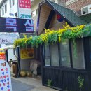 옛집생선구이