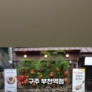 신흥로 469번길 이미지