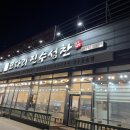 이마트24 연천전곡 이미지