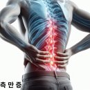 터닝포인트짐 구월예술회관역점 | 구월동피티 척추측만증에 대해서 알고 계신가요?