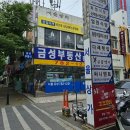 무교동유정낙지 여의도점 | 여의도낙지볶음 맛집 여의나루역 점심 먹기 좋은 서울무교동낙지