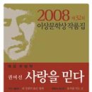 2009년 1월 독서모임 선정도서입니다 이미지