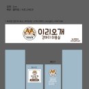 이리오개 이미지