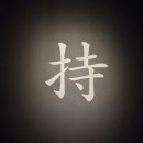 예술조형물(바람모퉁 | 강원도 원주 뮤지엄산 후기｜자연·건축·예술이 이어지는 힐링 전시 코스