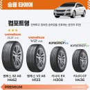 타이어닷컴 이미지