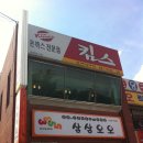 킴스돈까스 네이버블로그