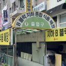 🍚🥢 대치동 주민들은 왜 여기서 반찬 사갈까? 😋 은마상가 반찬가게 숨은 맛집 다시올 🍖🐟