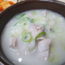 유진국밥 - 중구 반구정6길 49 | 유진국밥