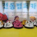 신나쥬