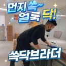 벽산컴퓨터세탁 | 가산디지털단지 사무실청소, 바쁜 오피스의 하루를 새롭게 만드는 힘