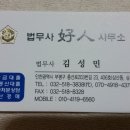 법무사호인사무소