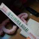 광어구천구백 이미지