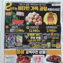 이마트에브리데이 광장점 네이버블로그