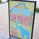 모아공인중개사사무소 네이버블로그