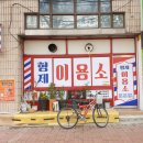 형제이용소 이미지