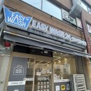 24시무인빨래방 | 삼산동 24시무인빨래방 직접 다녀온 후기