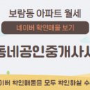 우리동네공인중개사사무소 이미지