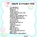 염불삼매 중 부천님의 가르침/내 너에게 묻는다 이미지