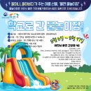 율면 인천일보