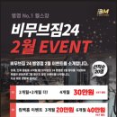비무브짐 이미지