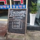 알로하약국 이미지