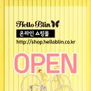 헬로블린 이미지