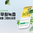 풀무원녹즙 이미지