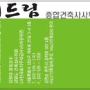 더봄건축사사무소