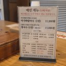 바지락정칼국수 | 부천 콩국수 맛집 홍두깨칼국수, 콩국수 & 바지락칼국수 후기