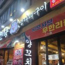 신향양다리구이 이미지