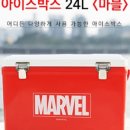 아이스박스24