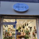 서울개봉초교 앞 이미지