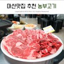 농부고기백화점 이미지