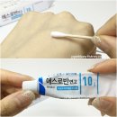 제이더블유신약(주) | 모낭염 연고로 유명한 에스로반 연고 여드름 연고 자기전 콕콕 바르는 팁까지