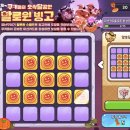 달콤빙고