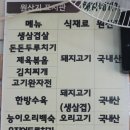 민물새우탕손수제비 이미지