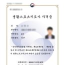 코오롱체육사 | 생활 스포츠 지도사 2급 (등산(클라이밍)) 딴 후기
