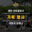 발전기대여 화성 공연장 사용 후기(+행사대행)