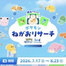 슬립랜드 | 잠든 포켓몬을 찾아 떠난 요코하마 여행! 미나토미라이 포켓몬 슬립 3주년 이벤트 후기