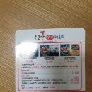 조코만삼겹떡볶이 이미지